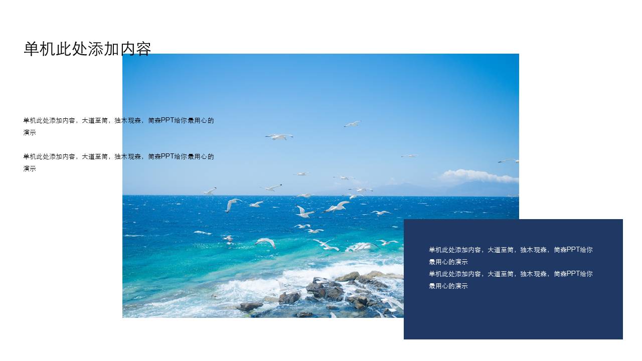 旅游画册 (101).pptx